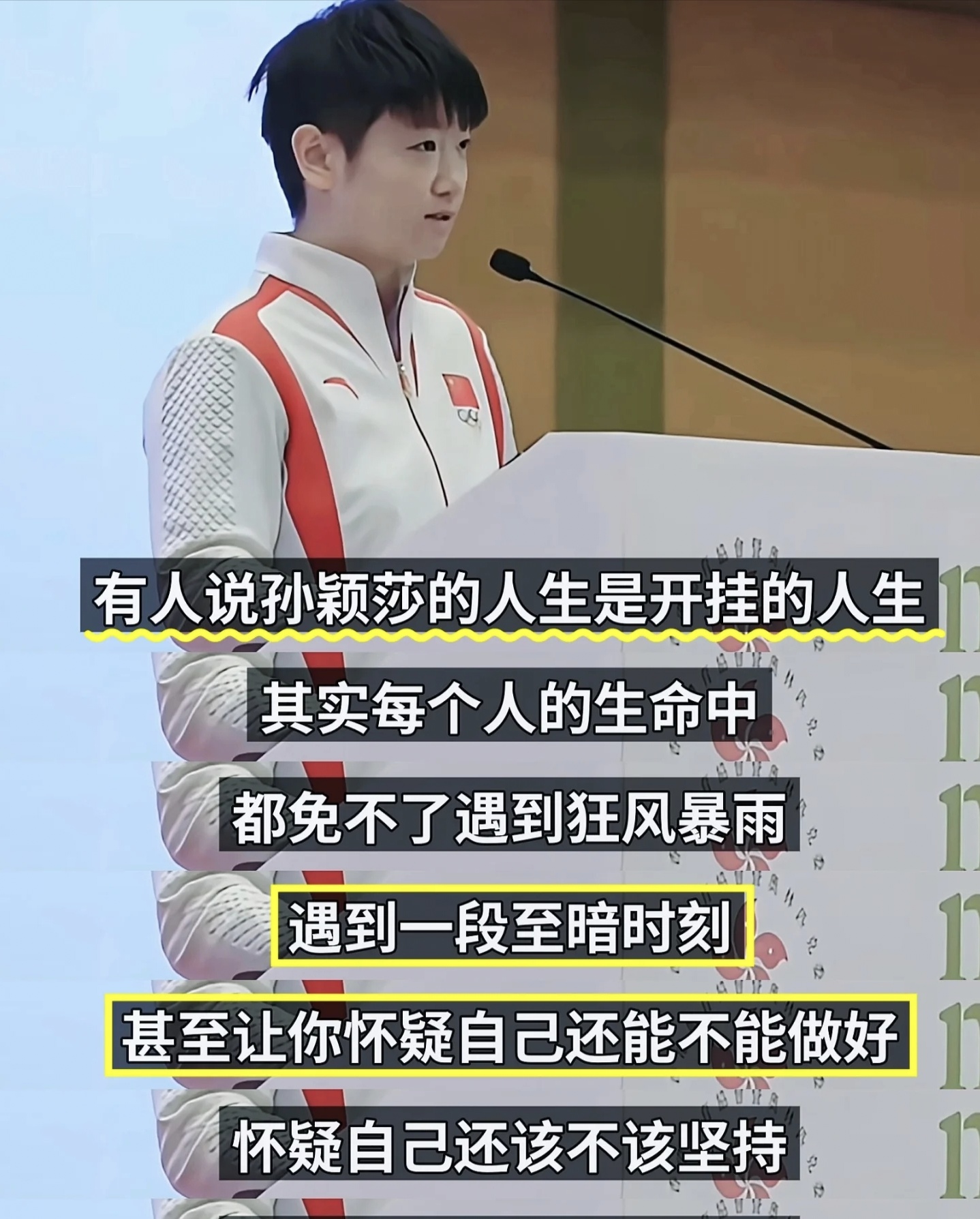 孙颖莎手感滚烫，带领洛杉矶快船横扫休斯顿火箭，赛后一句话霸气侧漏的简单介绍